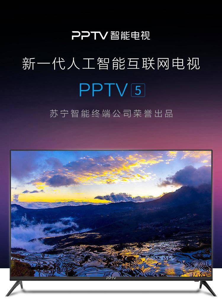 ‘xiongmao体育’
4K大屏探索未见 PPTV 55吋4K超高清智能电视双十一钜惠价仅1399(图4)