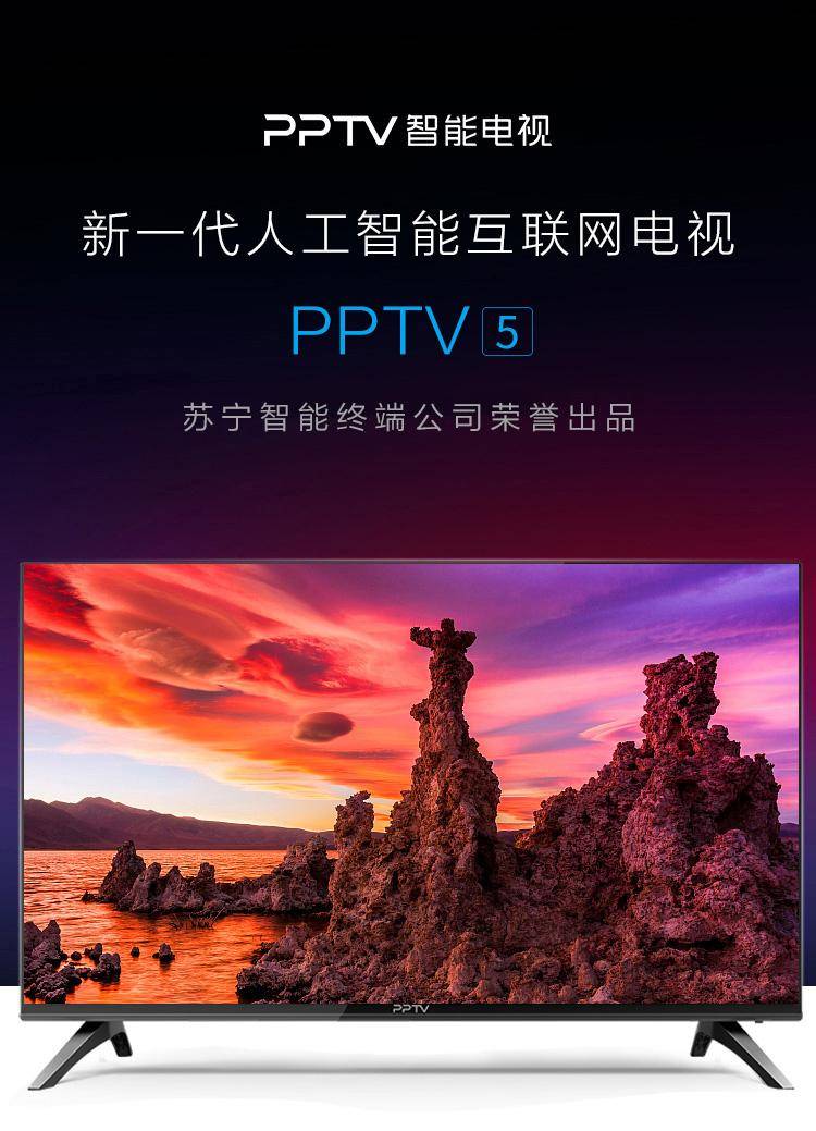 ‘xiongmao体育’
4K大屏探索未见 PPTV 55吋4K超高清智能电视双十一钜惠价仅1399(图5)